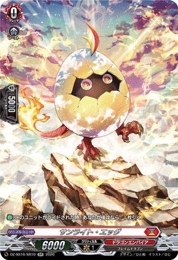 DZ-SS16/SR10 SR Sunlight Egg