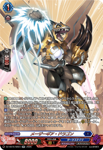 DZ-SS16/SR23 SR Masergear Dragon