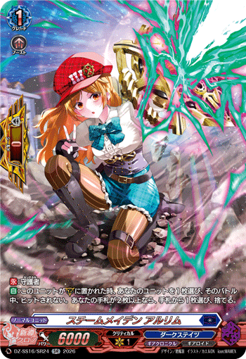 DZ-SS16/SR24 SR Steam Maiden, Arlim