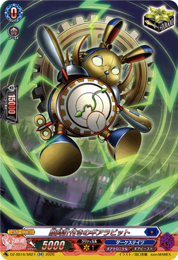 DZ-SS16/SR27 SR Stomach Clock Gear Rabbit