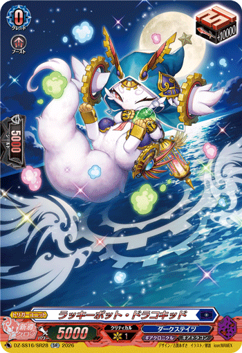 DZ-SS16/SR28 SR Luckypot Dracokid