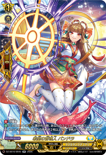 DZ-SS16/SR45 SR Administrator of Hope, Pandora