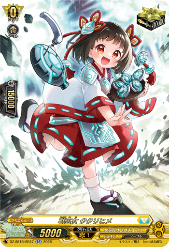 DZ-SS16/SR47 SR Battle Maiden, Kukurihime