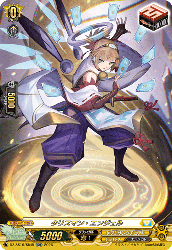 DZ-SS16/SR49 SR Talisman Angel