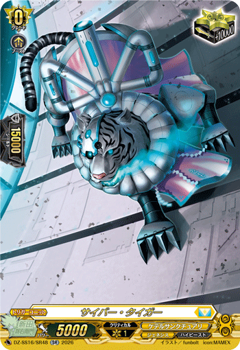 DZ-SS16/SR48 SR Cyber Tiger