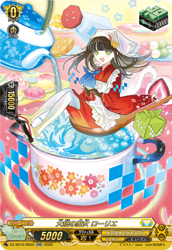 DZ-SS16/SR50 SR Witch of Big Pots, Laurier