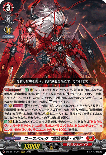 DZ-BT14/001 RRR Youthberk "Drægforce Arms: Fantôme"
