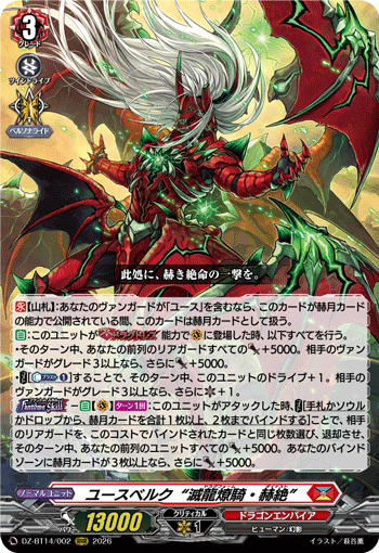 DZ-BT14/002 RRR Youthberk "DrægForm: Dynast"