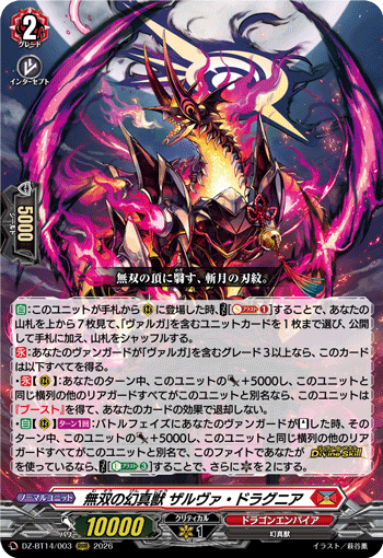 DZ-BT14/003 RRR Mythisch of Unparalleled, Zalva Dragnia