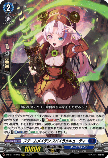 DZ-BT14/006 RRR Steam Maiden, Spiral Cutie