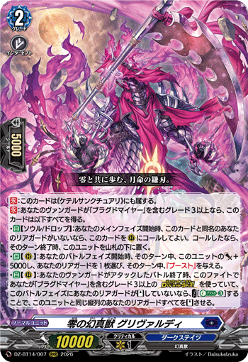 DZ-BT14/007 RRR Mythisch of Zero, Grivardhy