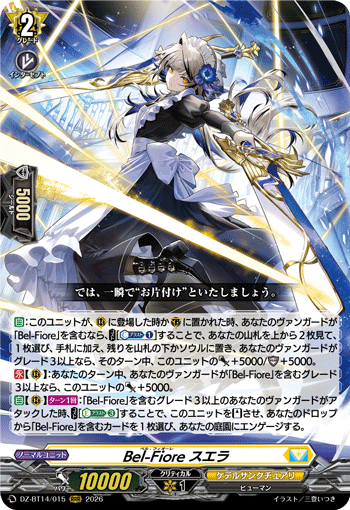 DZ-BT14/015 RRR Bel-Fiore, Suera