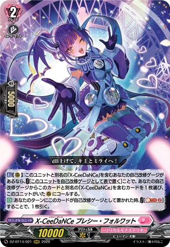 DZ-BT14/021 RRR X-CeeDaNCe, Preshy Forewatt