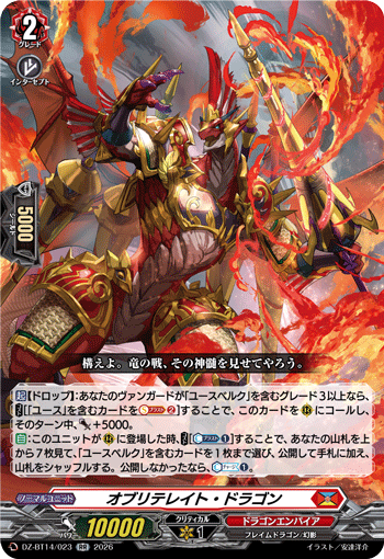DZ-BT14/023 RR Obliterate Dragon