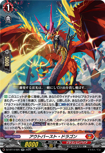 DZ-BT14/025 RR Outburst Dragon