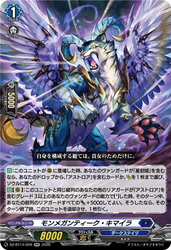 DZ-BT14/029 RR Montmegantique Chimaera