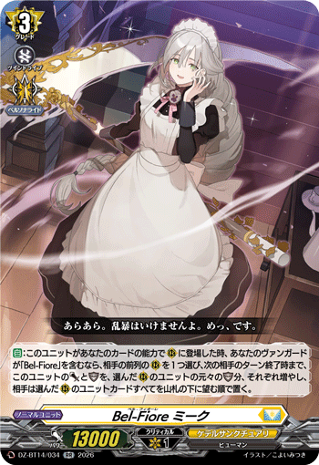 DZ-BT14/034 RR Bel-Fiore, Meek