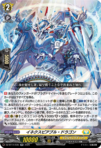 DZ-BT14/035 RR Inexpiable Dragon