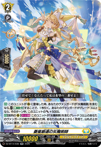 DZ-BT14/036 RR Star-select Sorceress