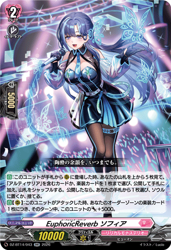 DZ-BT14/043 RR EuphoricReverb, Sophia