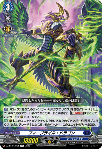 DZ-BT14/051 R Febrile Dragon