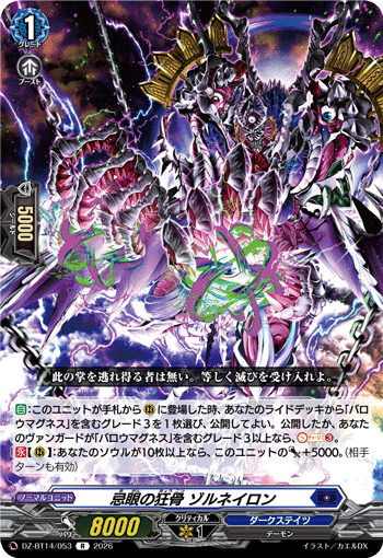 DZ-BT14/053 R Mad Bone of Abominable Eyes, Zolneylon