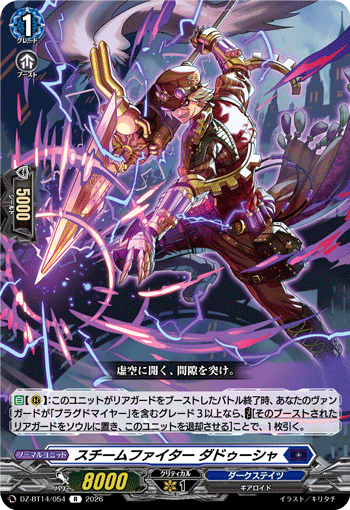 DZ-BT14/054 R Steam Fighter, Daduusha