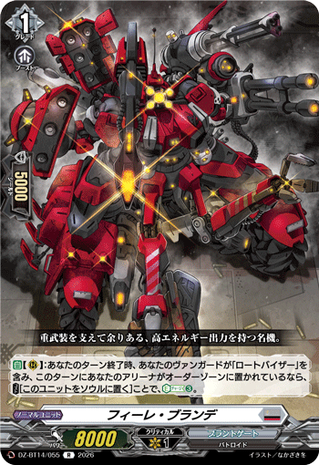 DZ-BT14/055 R Fille Brande