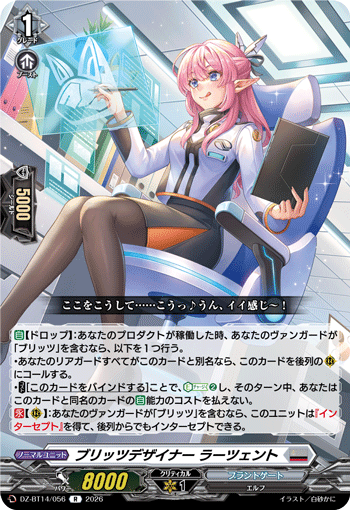 DZ-BT14/056 R Blitz Designer, Razent
