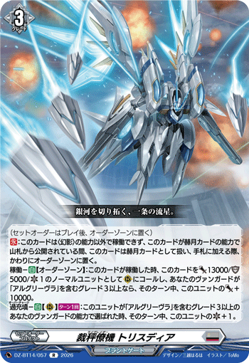 DZ-BT14/057 R Librate Wingman, Trisdia