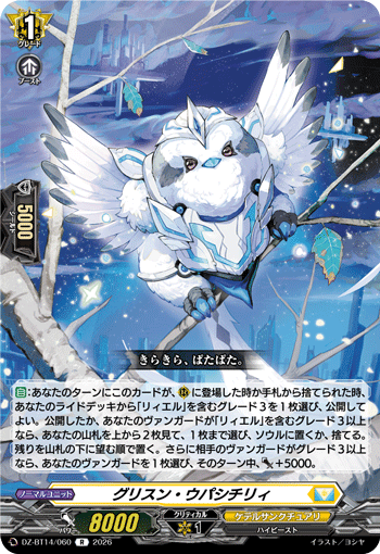 DZ-BT14/060 R Glisten Upashiciry