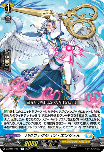 DZ-BT14/061 R Patefaction Angel
