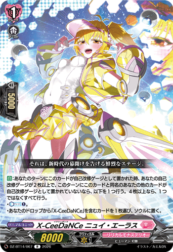 DZ-BT14/067 R X-CeeDaNCe, Nyui Eiras