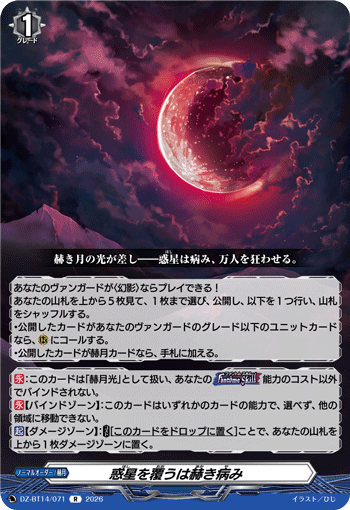 DZ-BT14/071 R Enveloping the Planet is a Crimson Disease