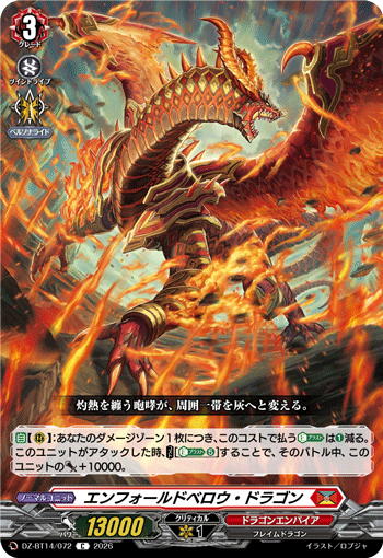 DZ-BT14/072 C Enfold Bellow Dragon