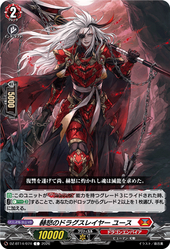 DZ-BT14/074 C Crimson Wrath Dragslayer, Youth