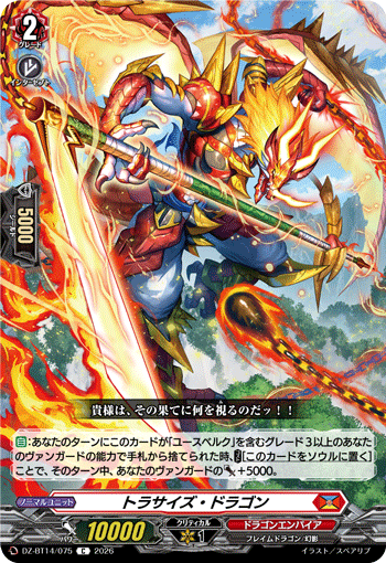 DZ-BT14/075 C Trusscythe Dragon