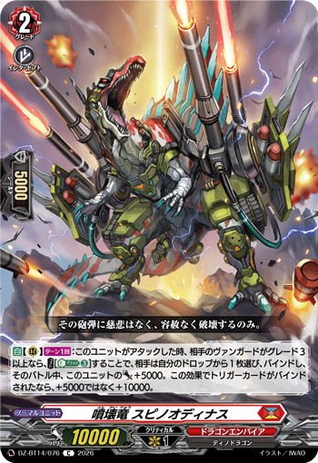 DZ-BT14/076 C Eruption Fire Dragon, Spinodinas