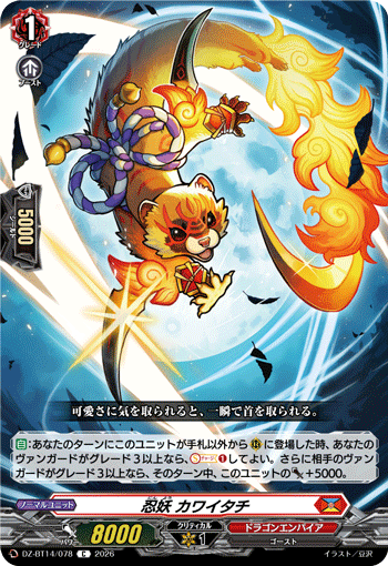 DZ-BT14/078 C Stealth Fiend, Kawaitachi