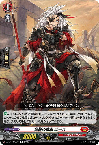 DZ-BT14/079 C Will of the Destruction Dragon, Youth