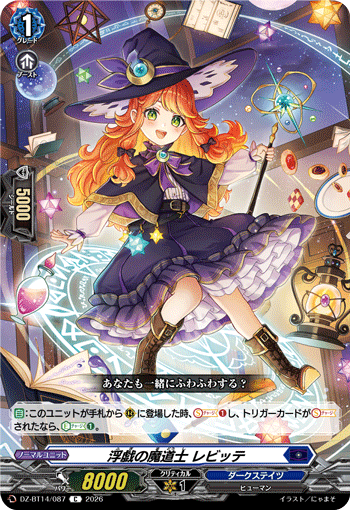 DZ-BT14/087 C Mage of Floating, Levitte