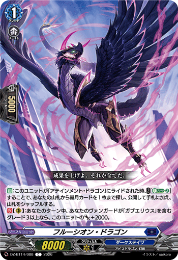DZ-BT14/088 C Fruition Dragon