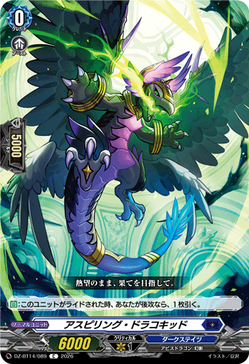 DZ-BT14/089 C Aspiring Dracokid