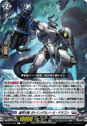 DZ-BT14/092 C Librate Battalion, Gatling Kanone Dragon