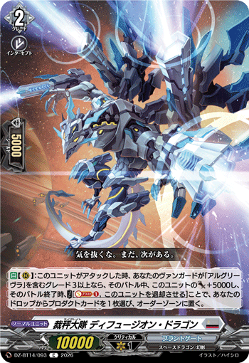DZ-BT14/093 C Librate Battalion, Diffusion Dragon