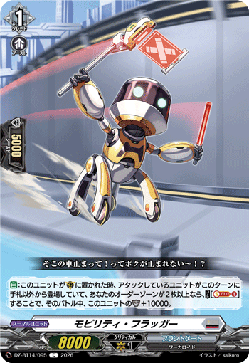 DZ-BT14/095 C Mobility Flagger