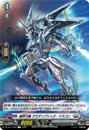 DZ-BT14/096 C Librate Battalion, Augenblick Dragon