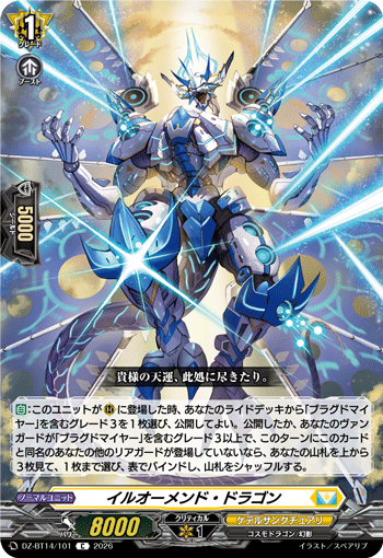 DZ-BT14/101 C Ill-omened Dragon