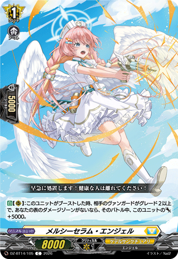 DZ-BT14/105 C Merciful Serum Angel