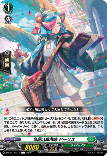 DZ-BT14/112 C Apprentice Magick Caster, Zerith
